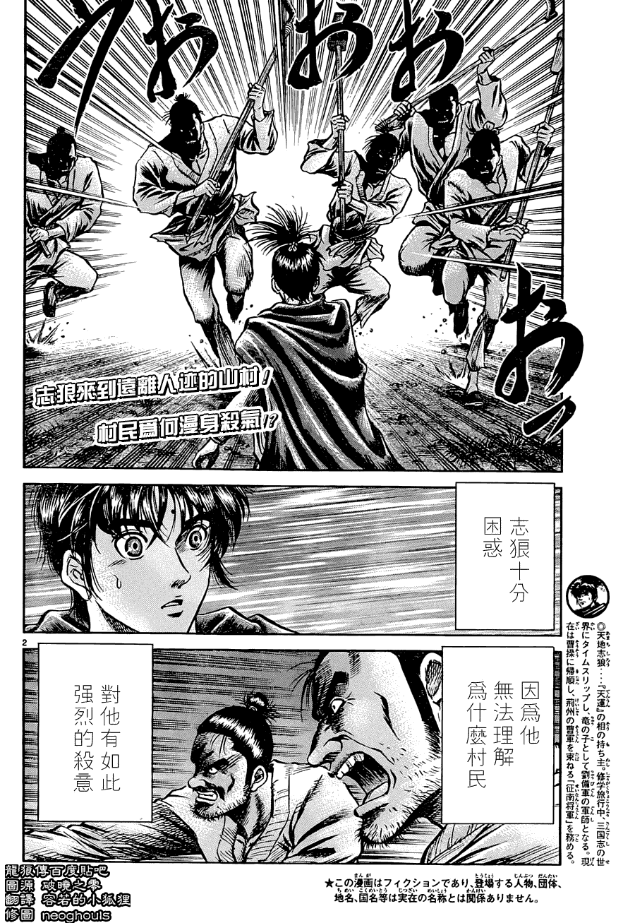 第 2 页
