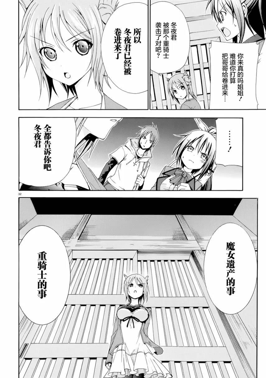 第 29 页