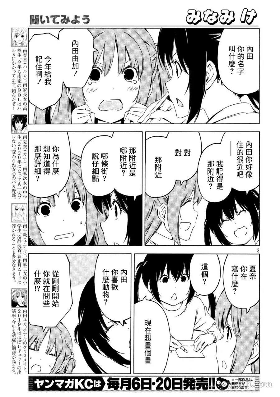 第 3 页