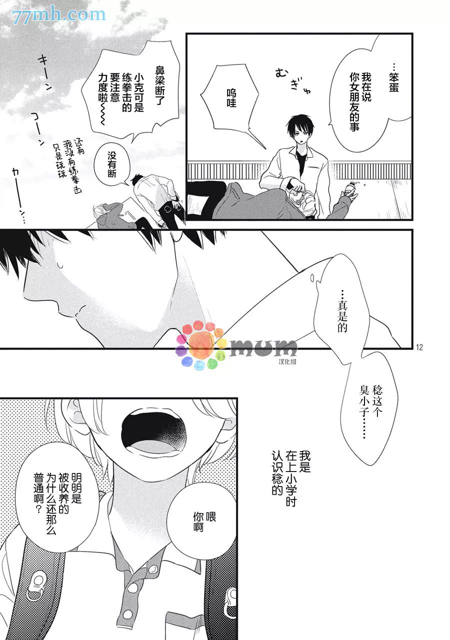 第 12 页