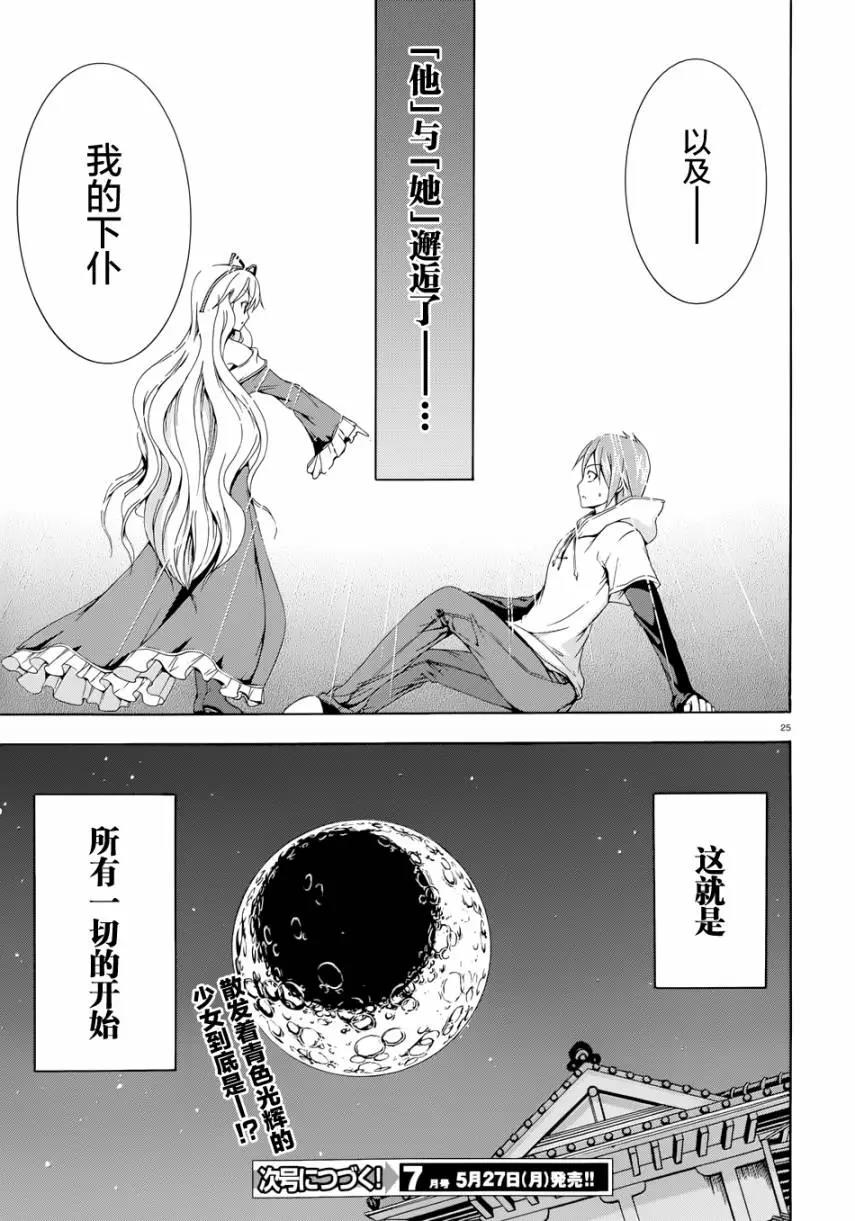 第 24 页