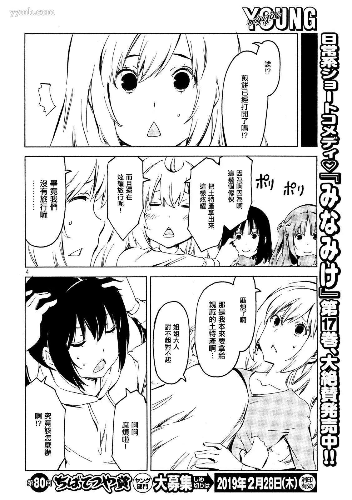 第 4 页