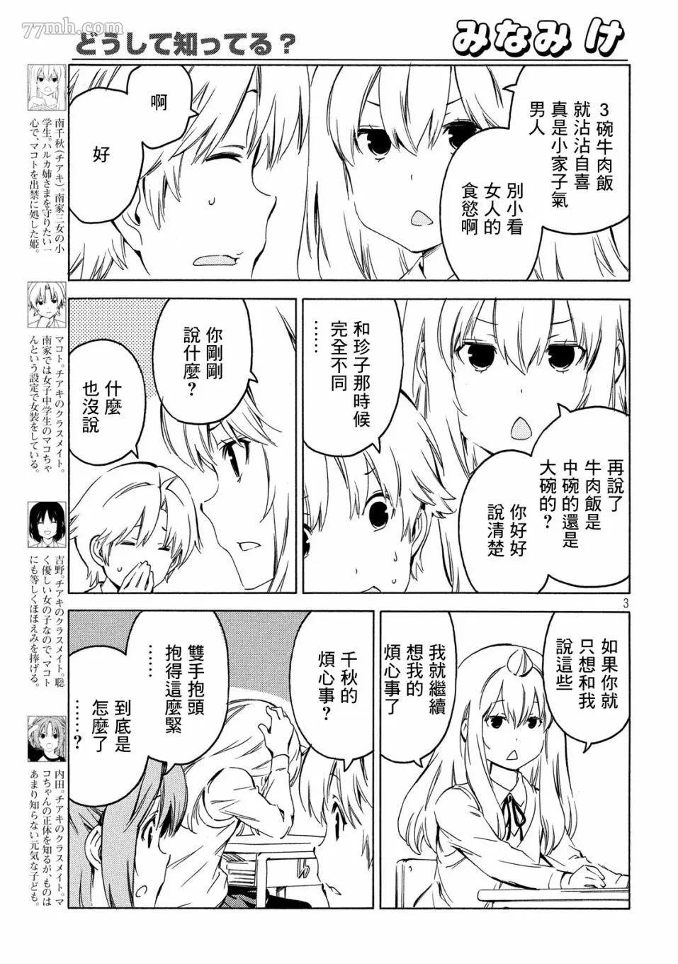 第 3 页