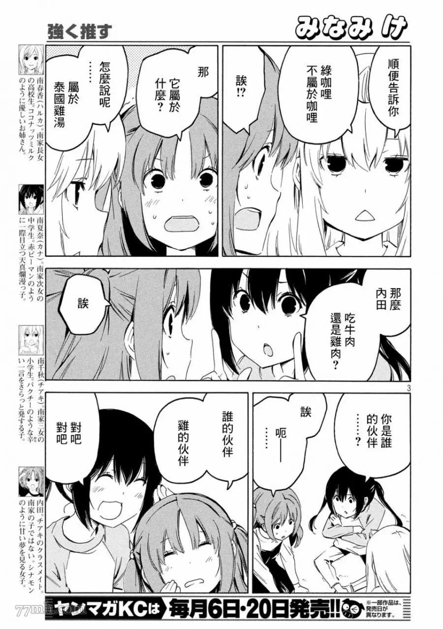 第 3 页