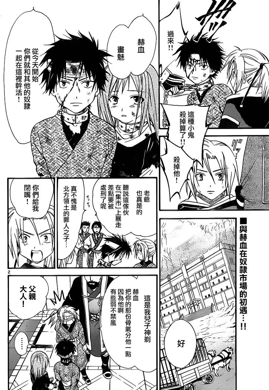 第 2 页