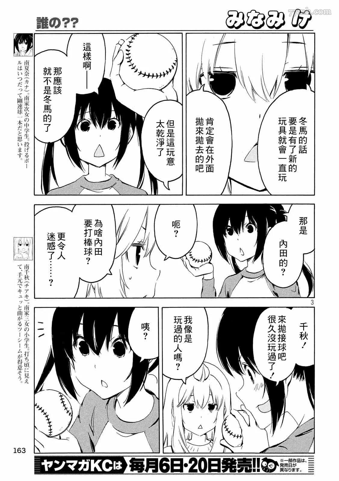 第 3 页