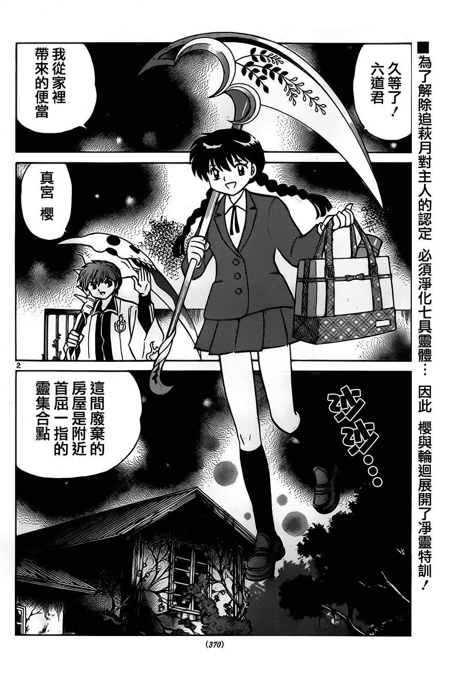 第 2 页