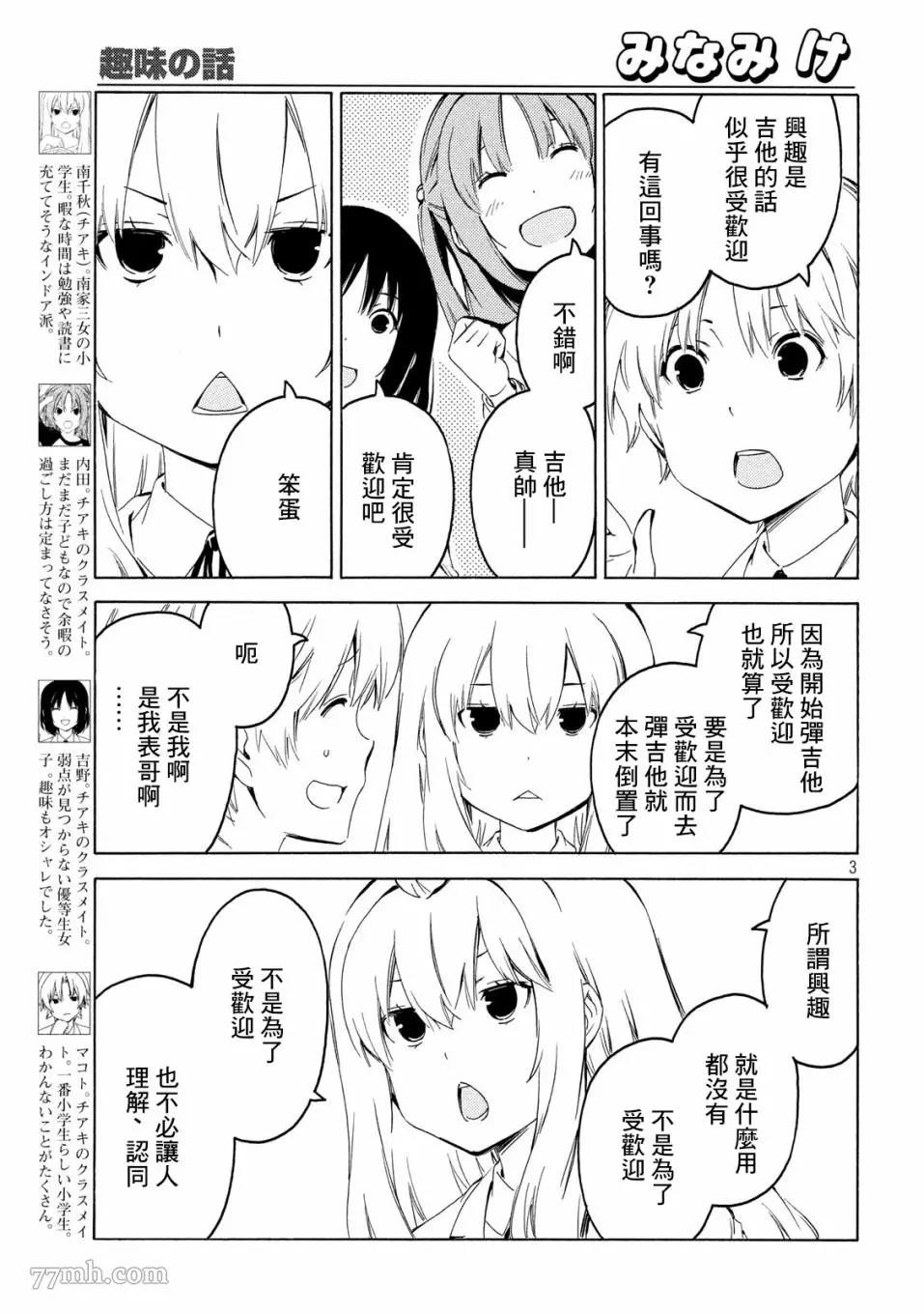 第 3 页