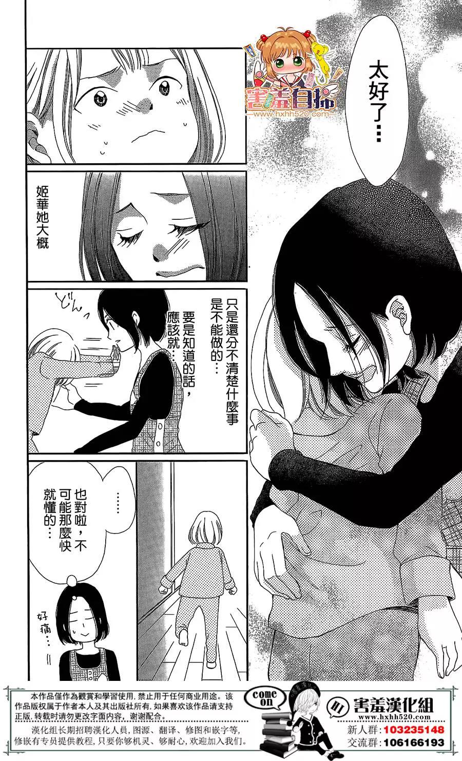 第 23 页