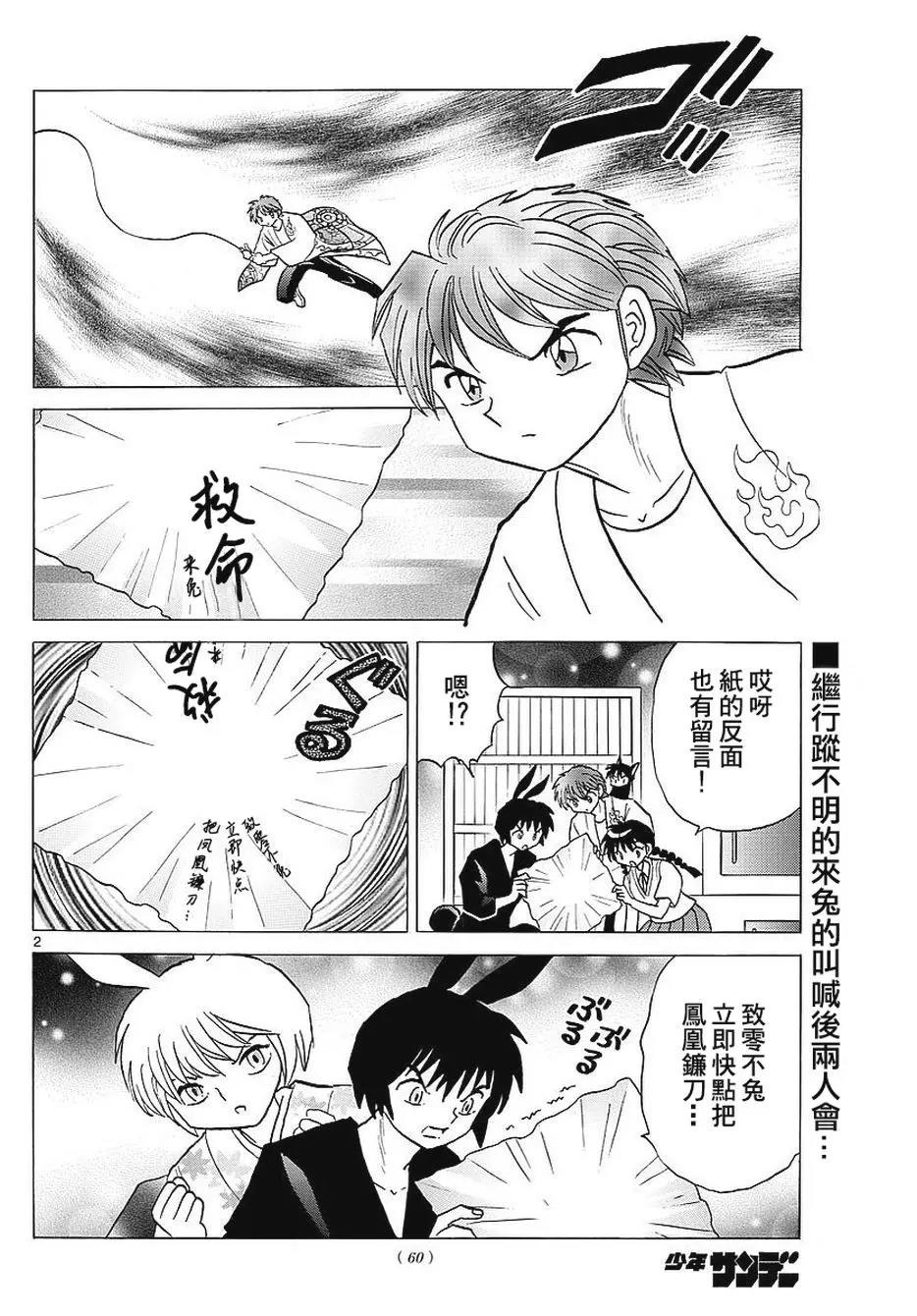 第 2 页