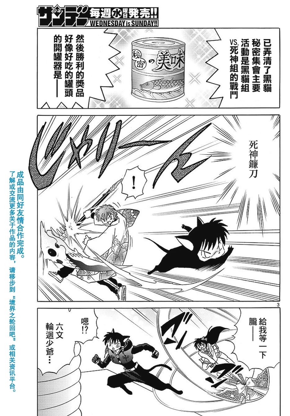 第 3 页