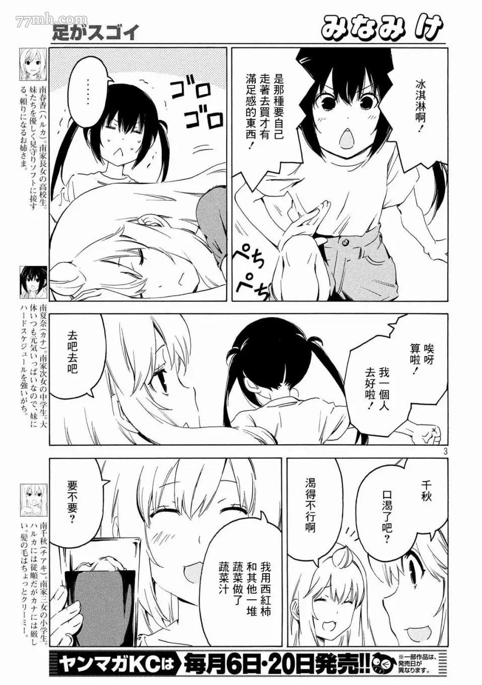 第 3 页