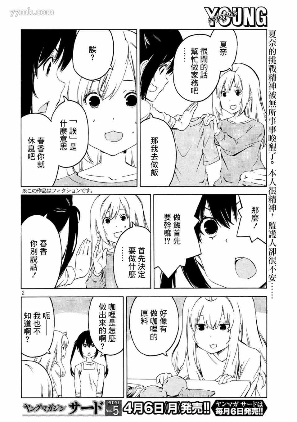 第 2 页