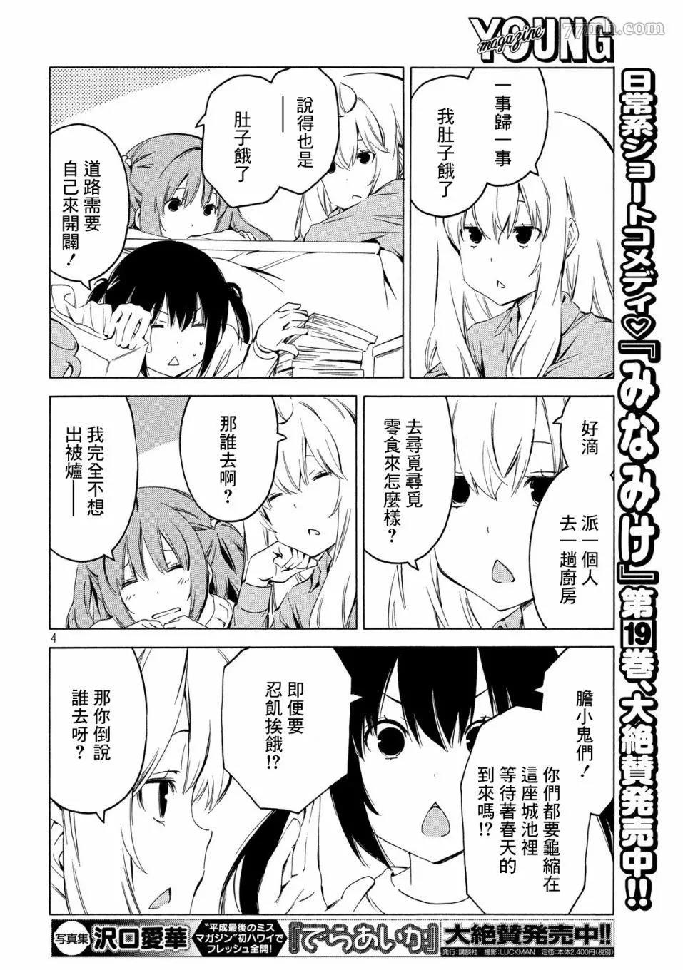第 4 页