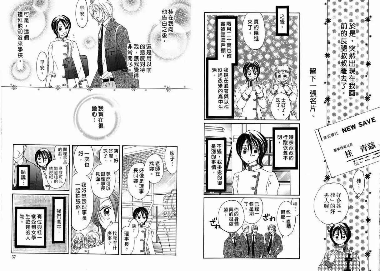第 20 页