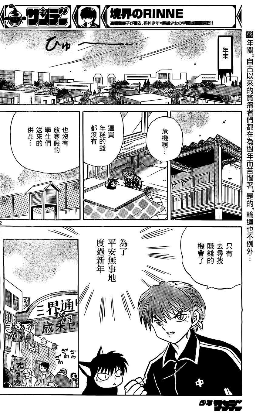 第 2 页