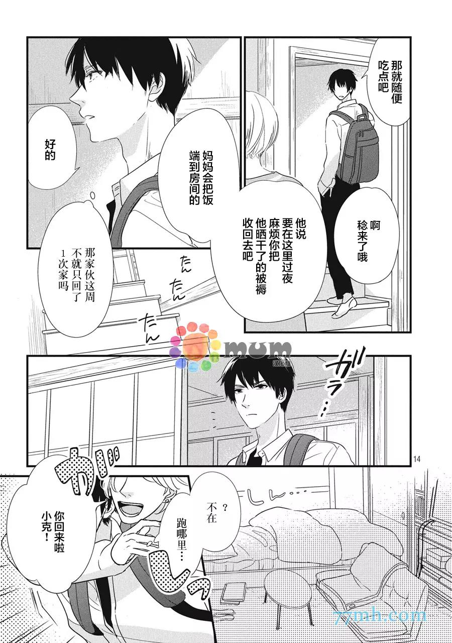 第 14 页
