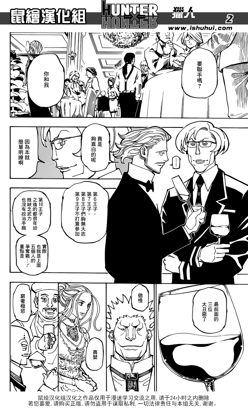 第 2 页