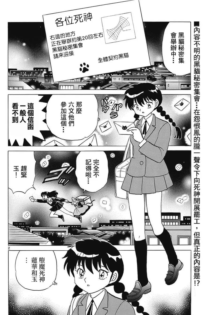 第 2 页