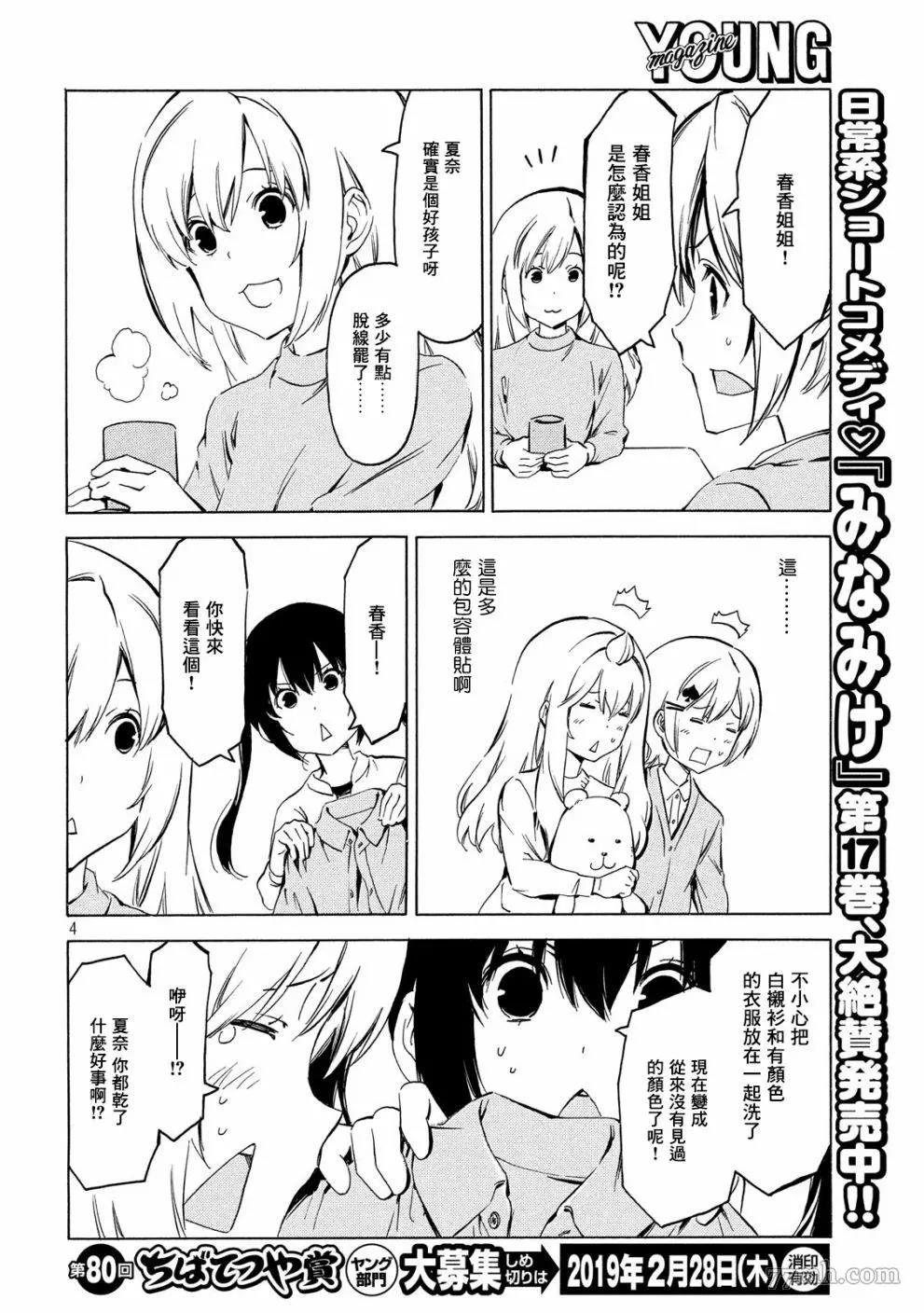 第 4 页