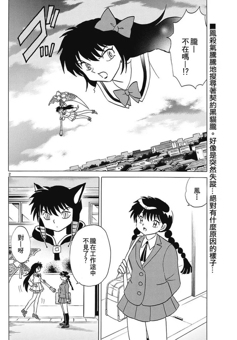 第 2 页