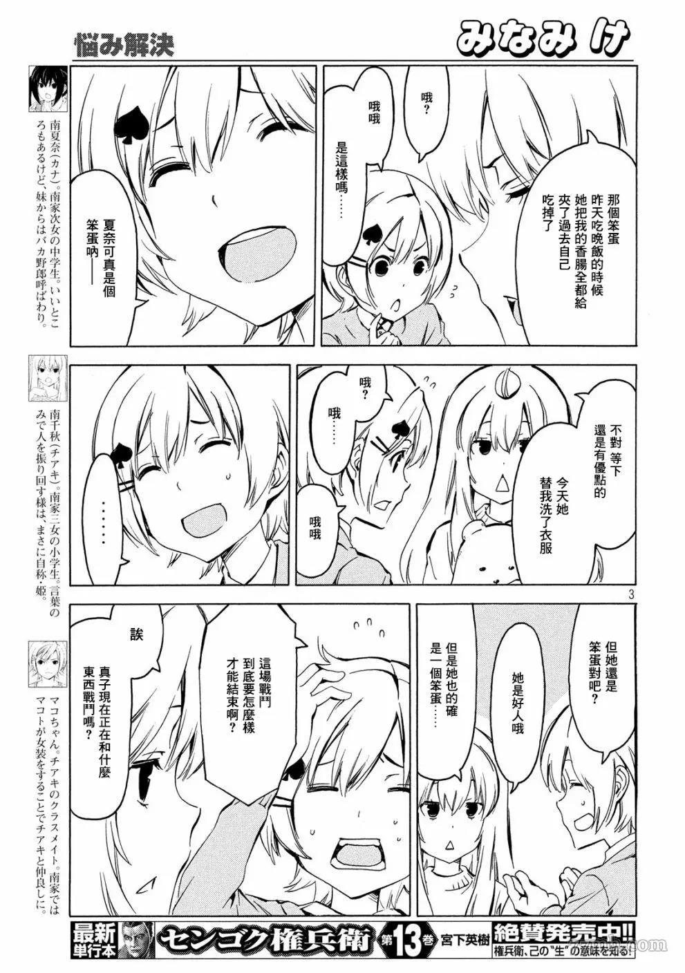 第 3 页
