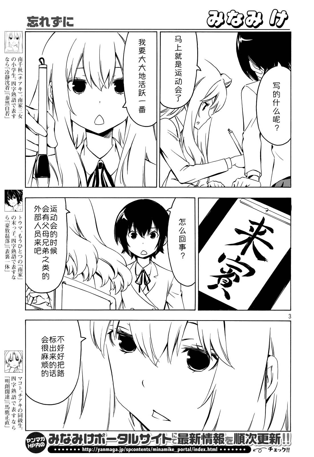 第 3 页