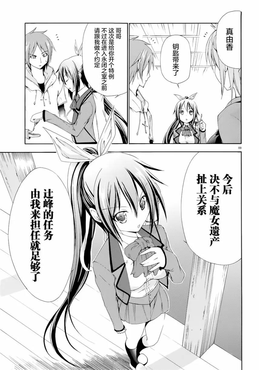 第 9 页