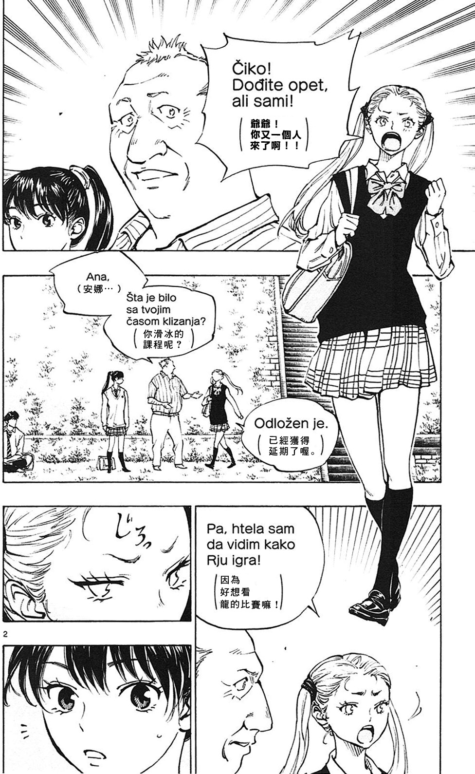 第 2 页