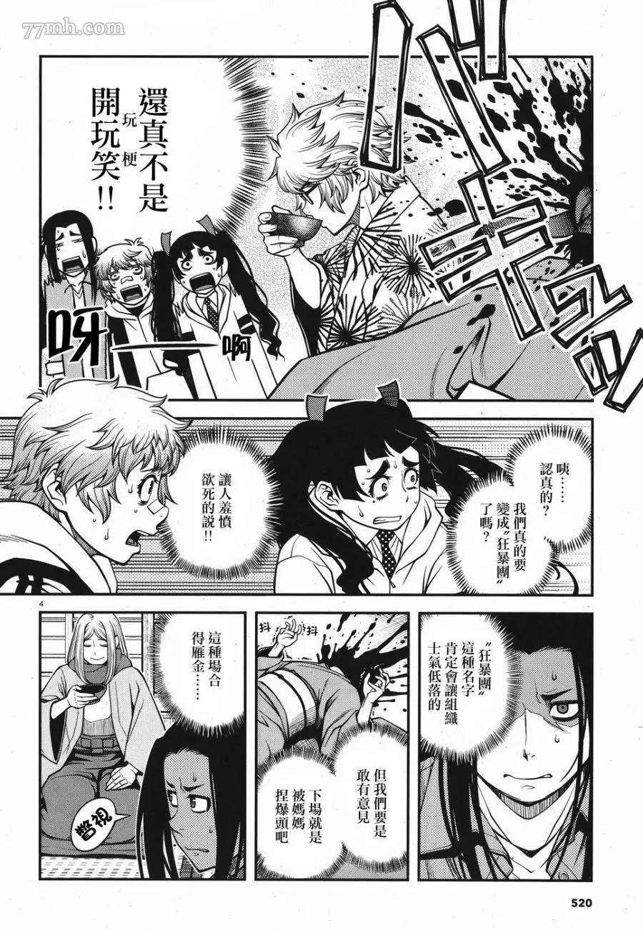 第 4 页