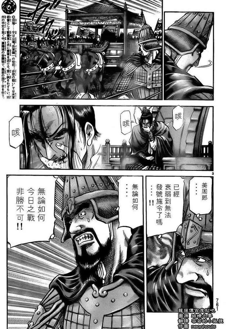 第 3 页