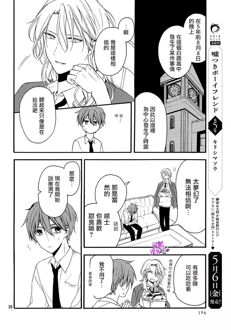 第 26 页