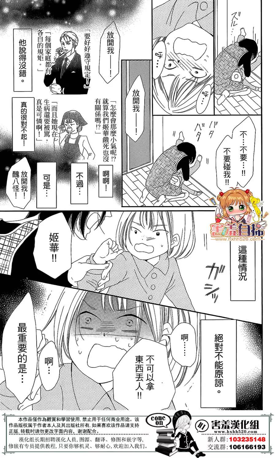 第 20 页