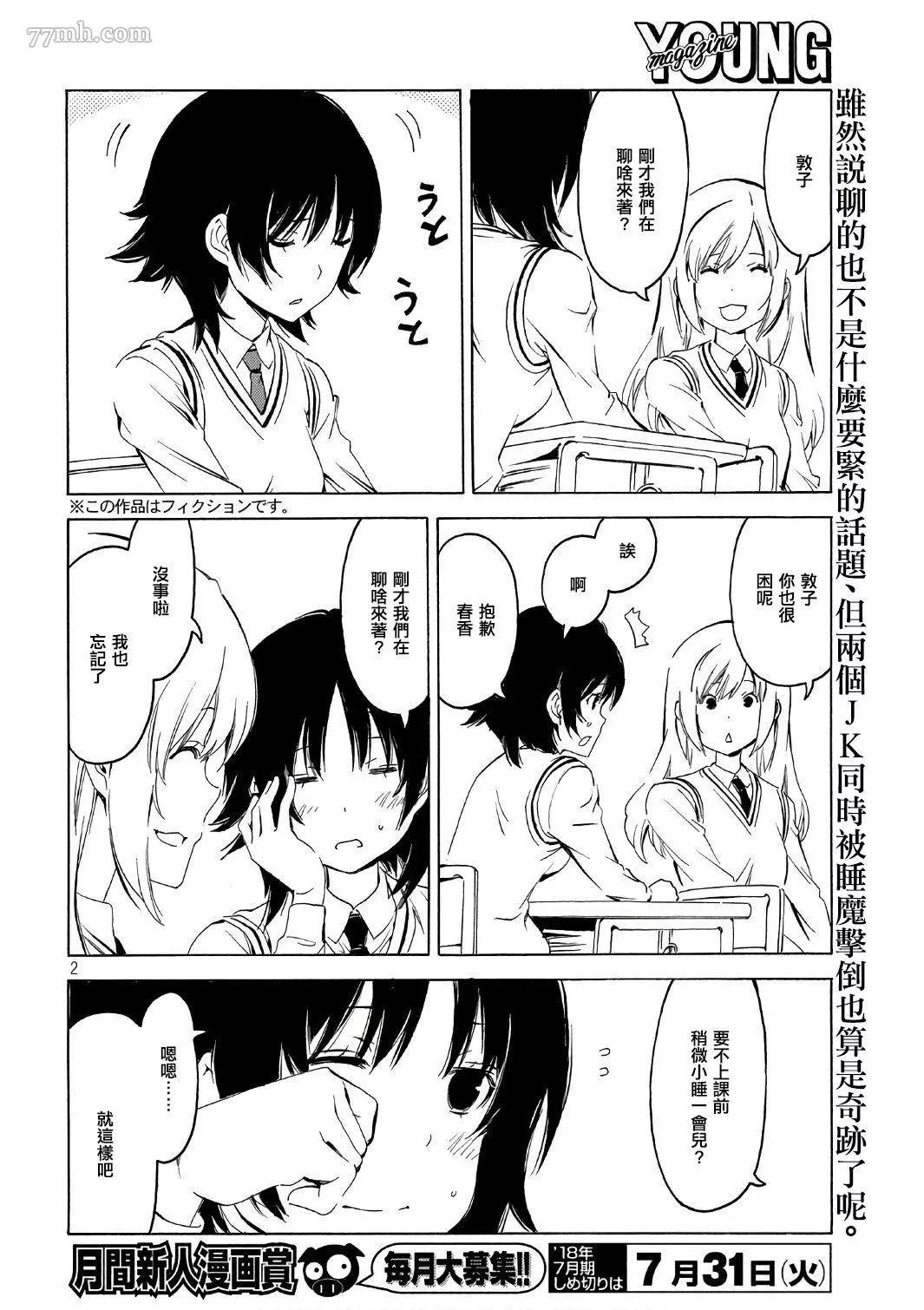 第 2 页