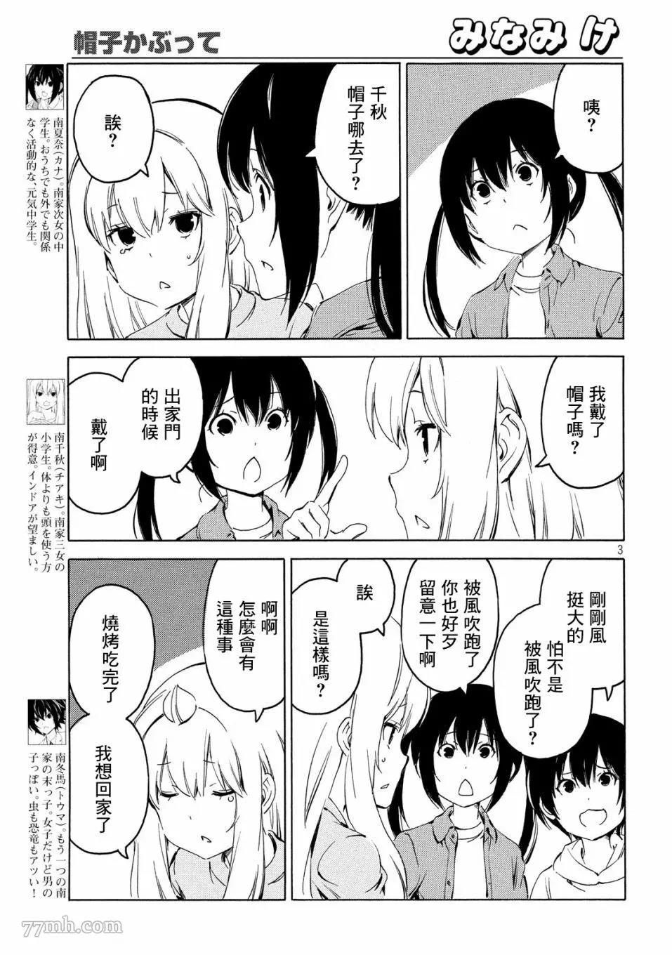 第 3 页