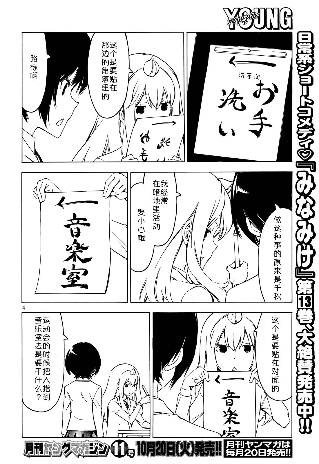 第 4 页