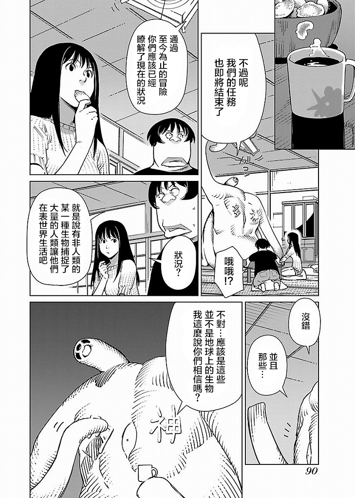 第 8 页