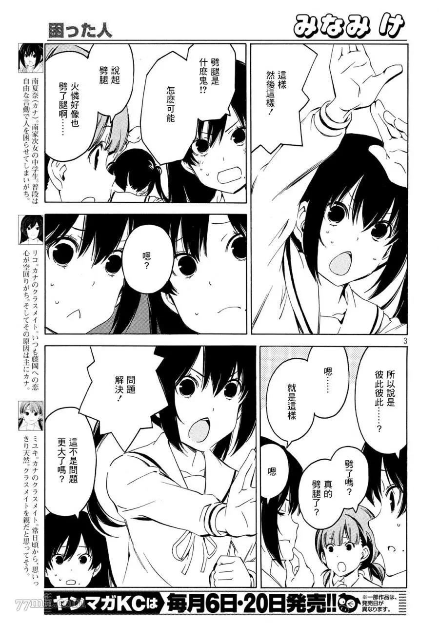 第 3 页