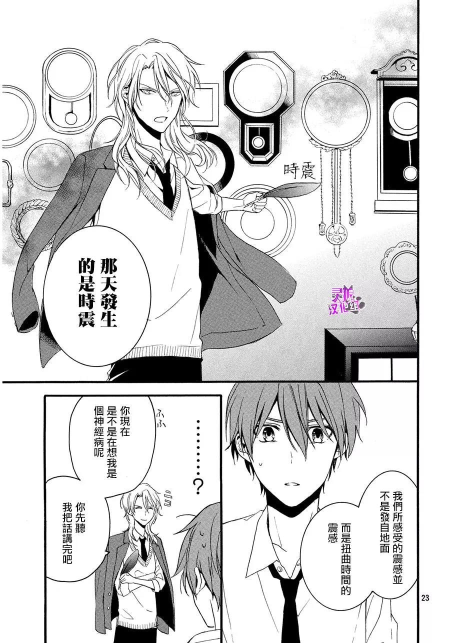 第 23 页