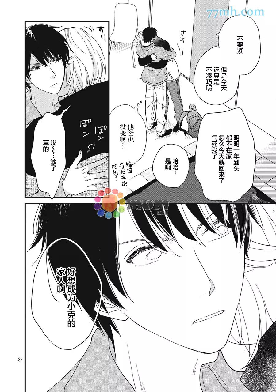 第 37 页