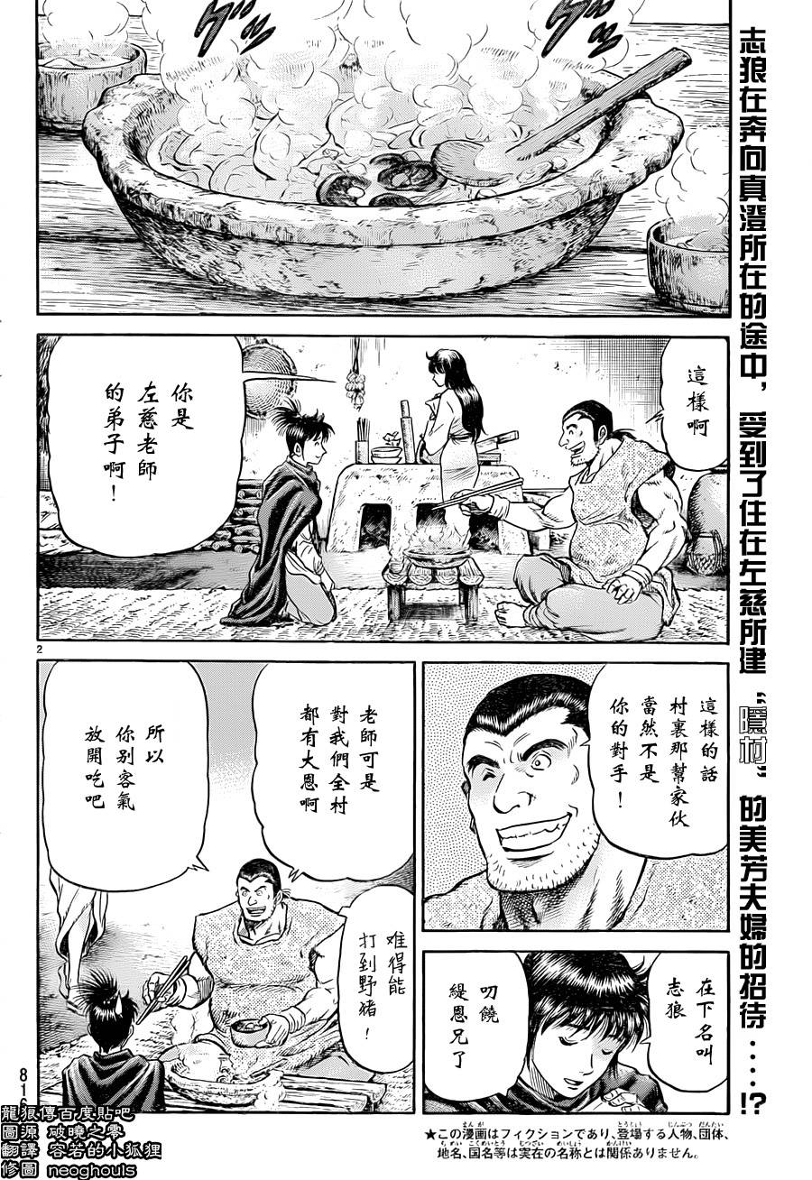 第 2 页
