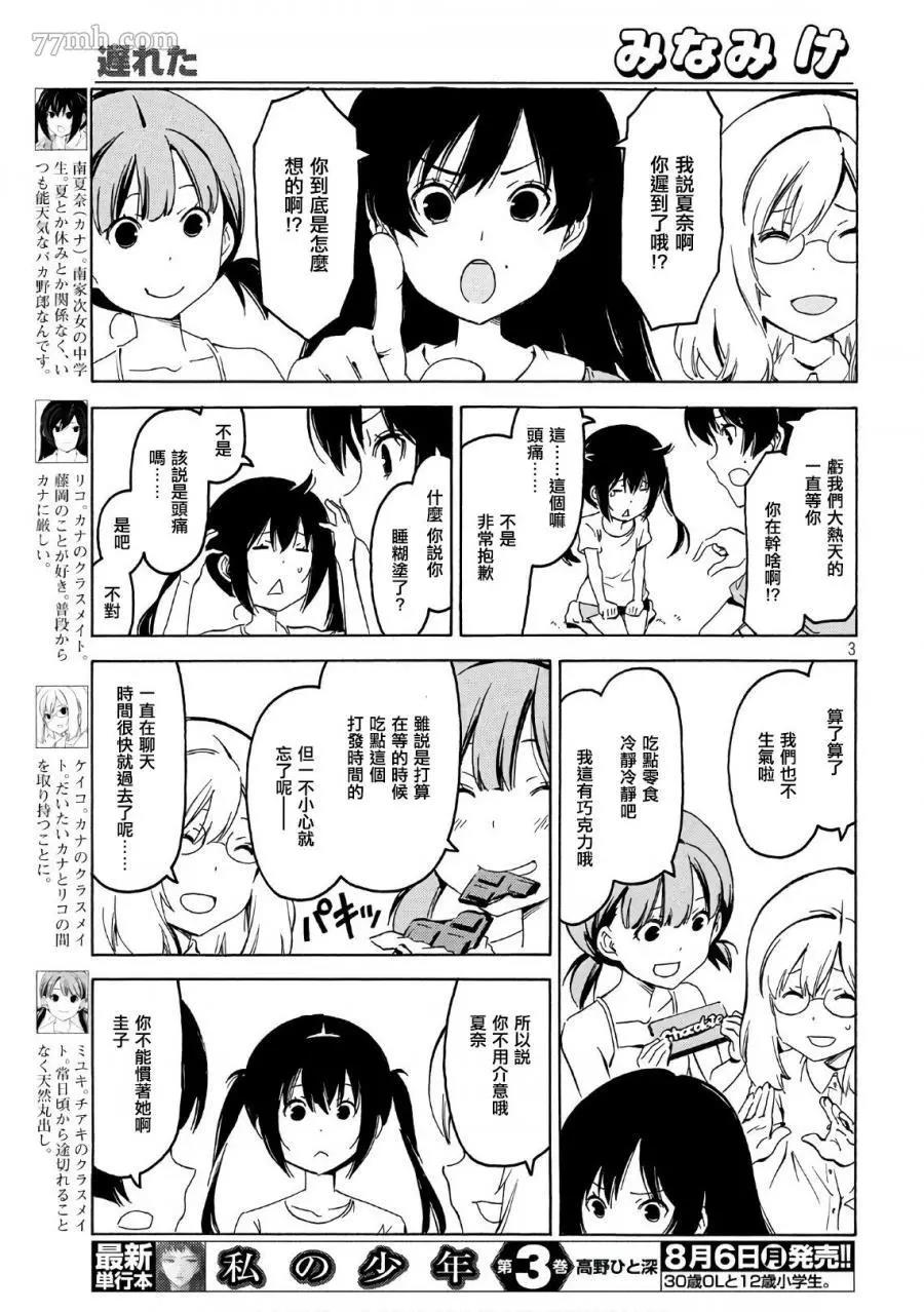 第 3 页