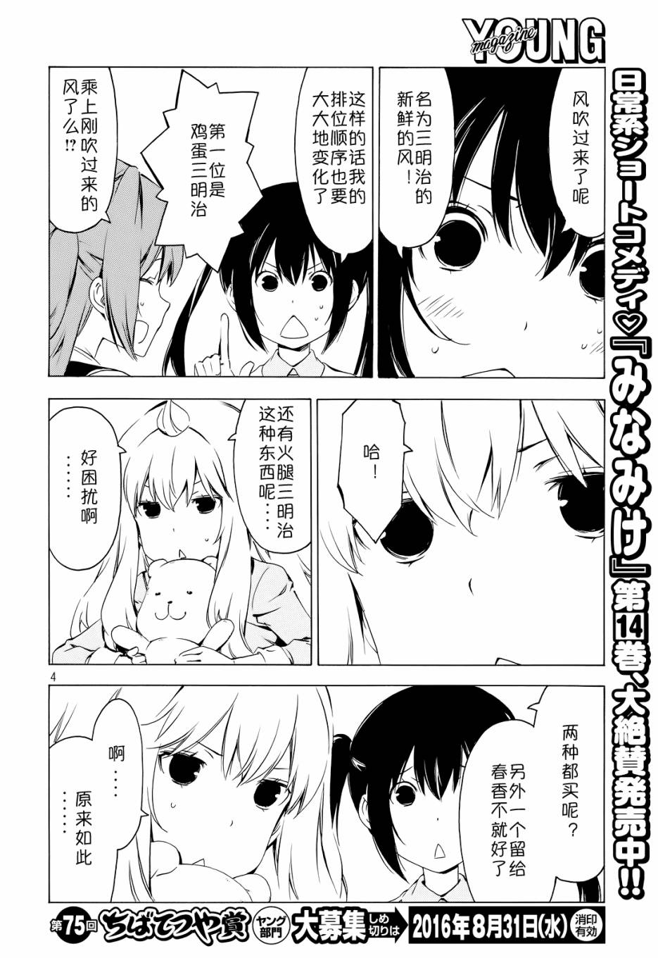 第 4 页