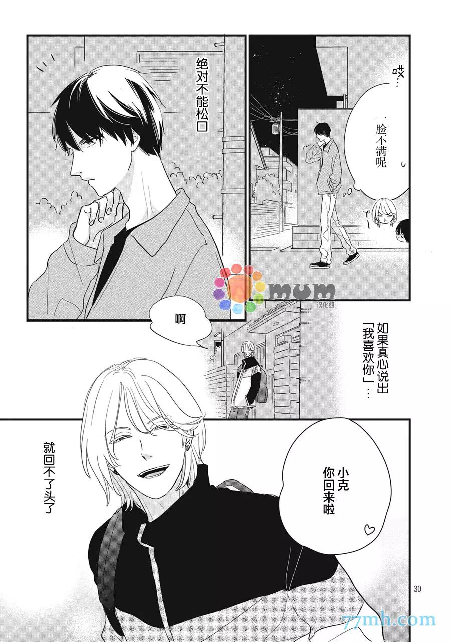 第 30 页
