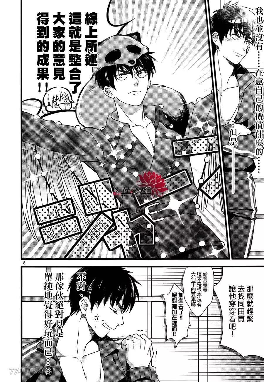 第 8 页
