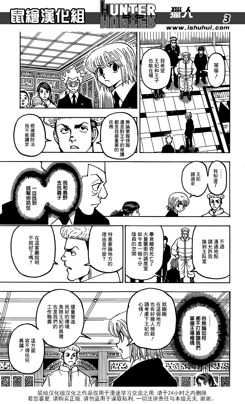 第 3 页