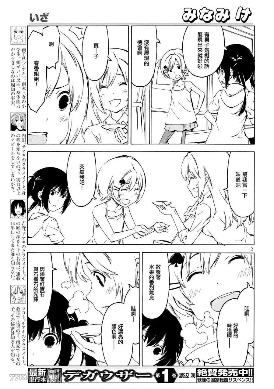 第 3 页