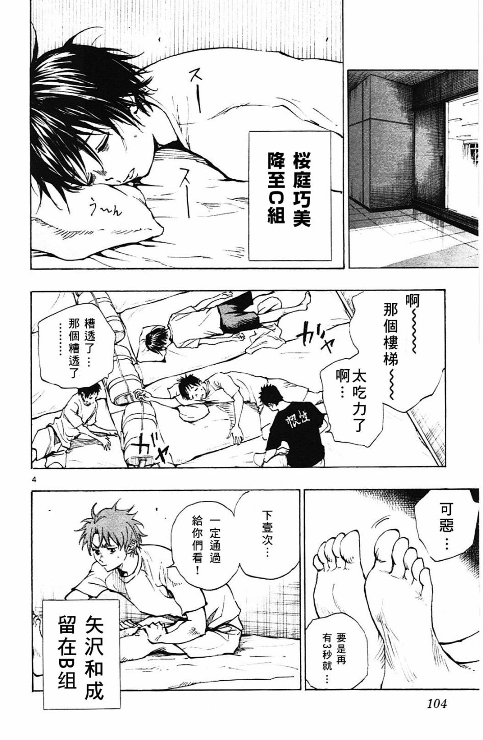 第 4 页
