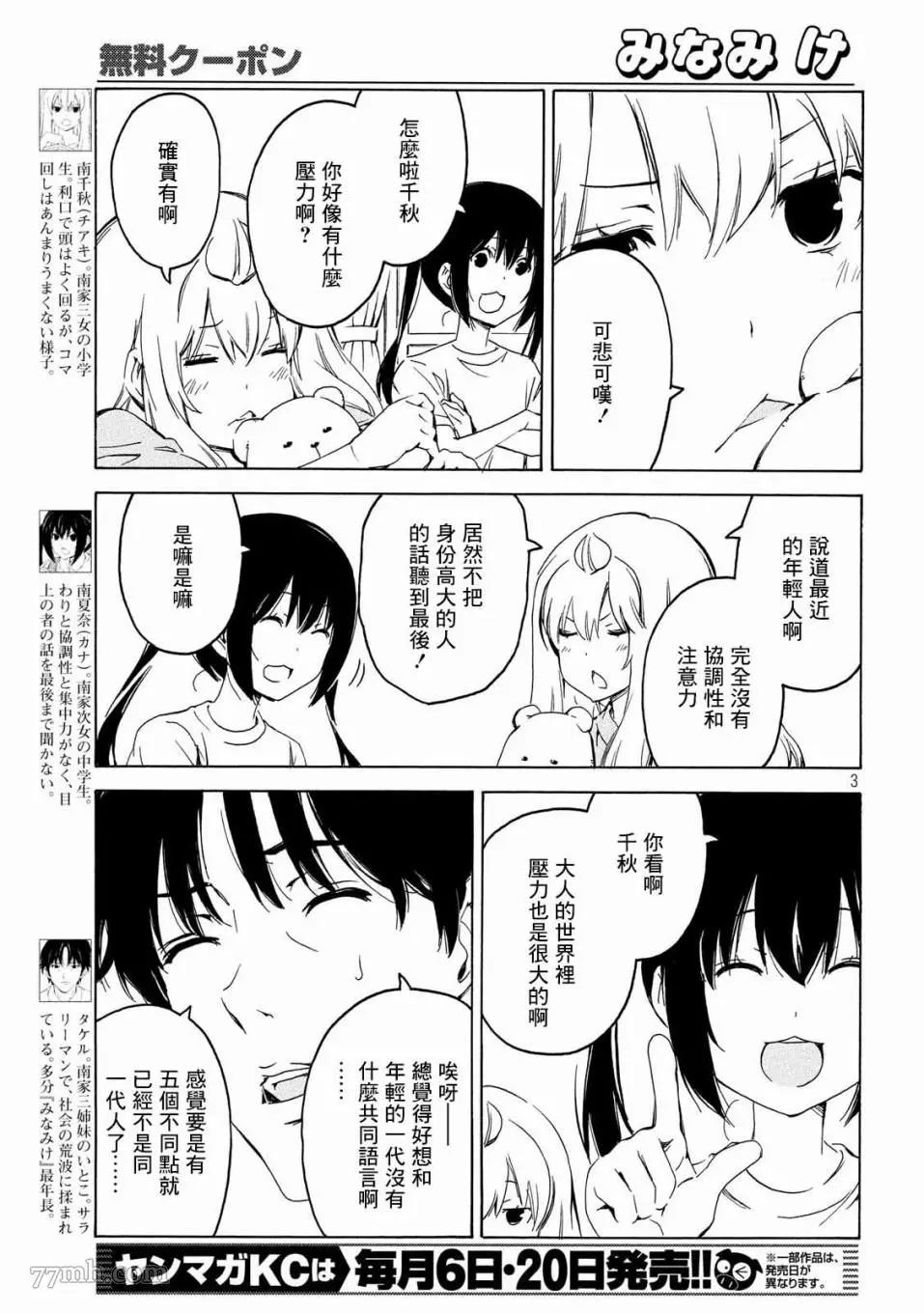 第 3 页