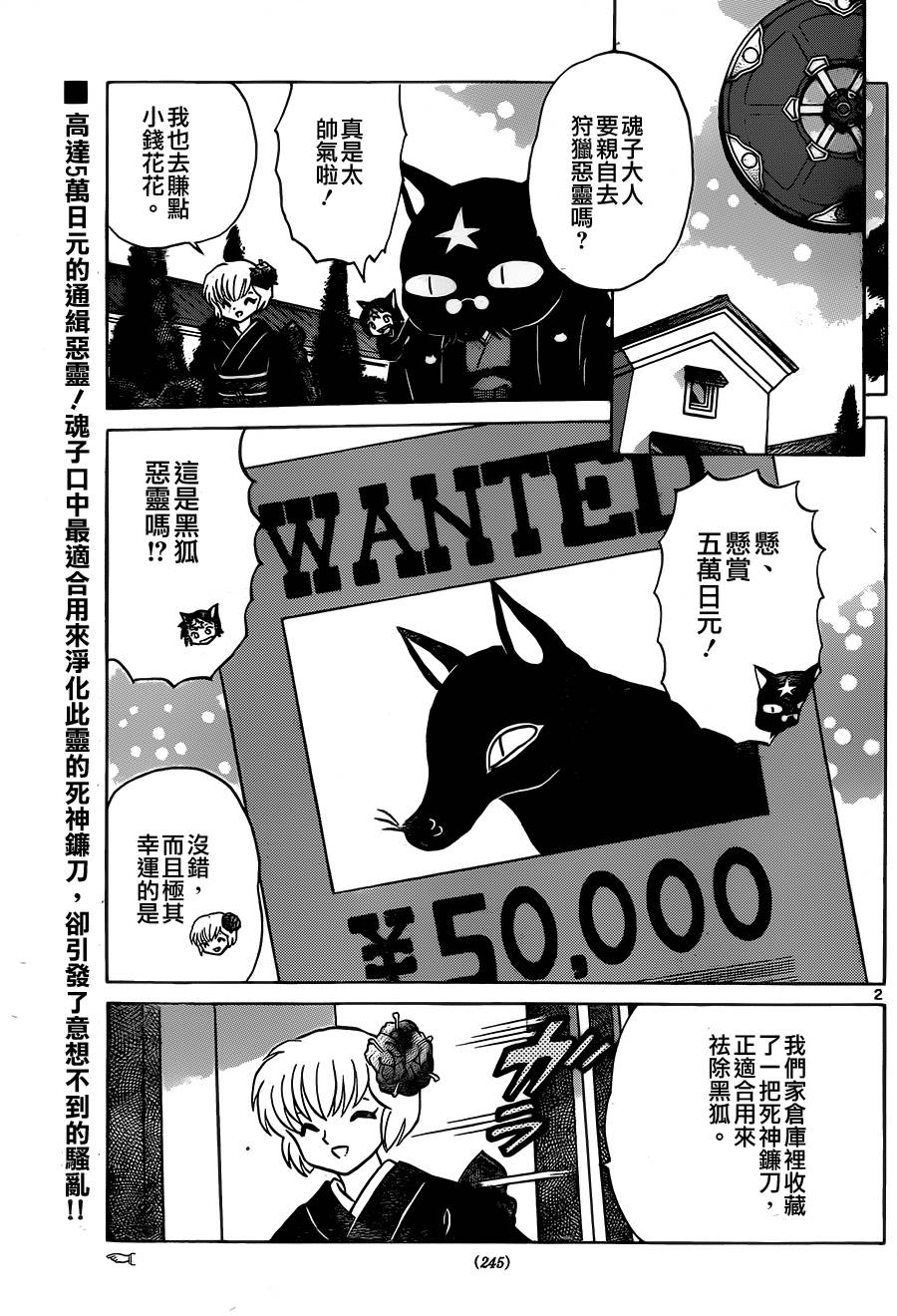 第 2 页